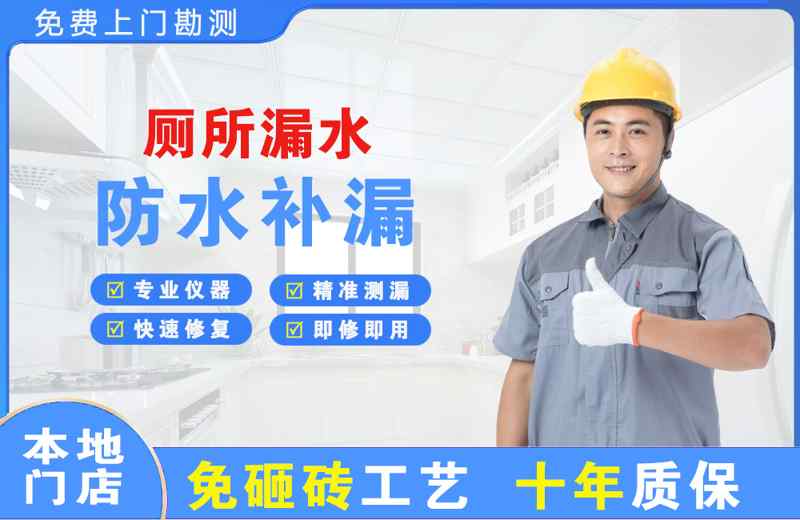 竹溪厕所漏水维修